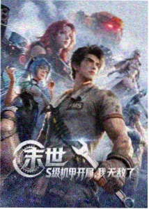 纸船去远航